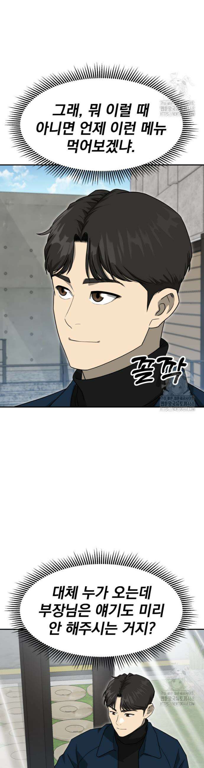골든 프린트 72화 2