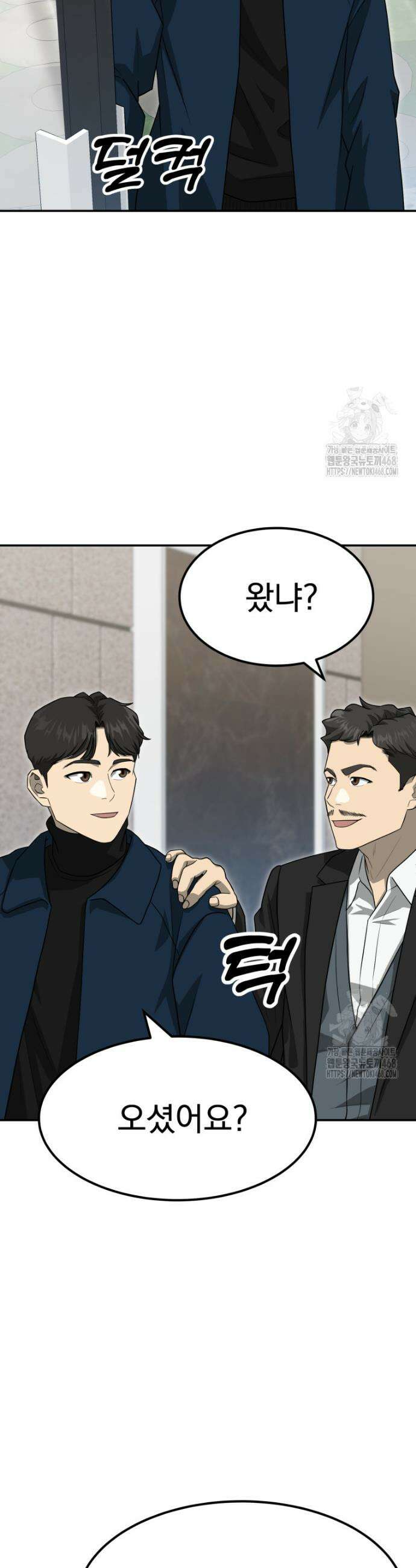 골든 프린트 72화 3