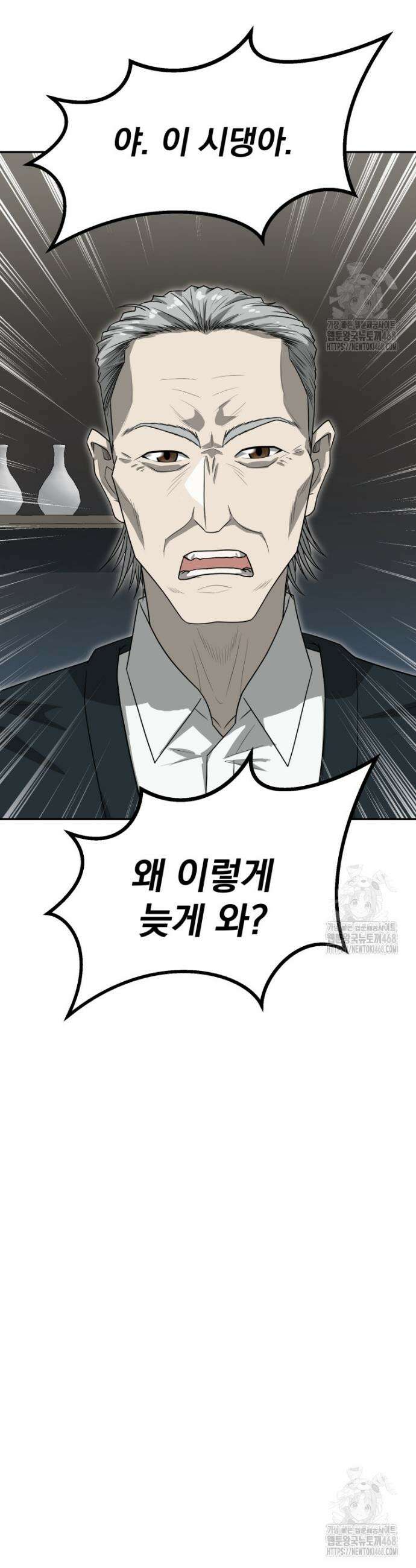 골든 프린트 72화 5