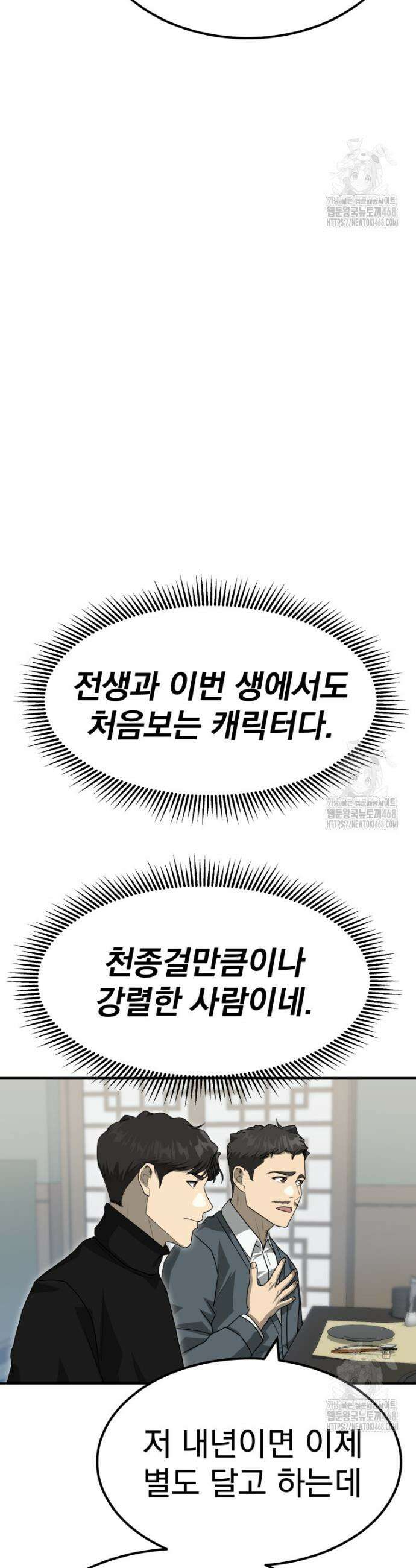 골든 프린트 72화 7