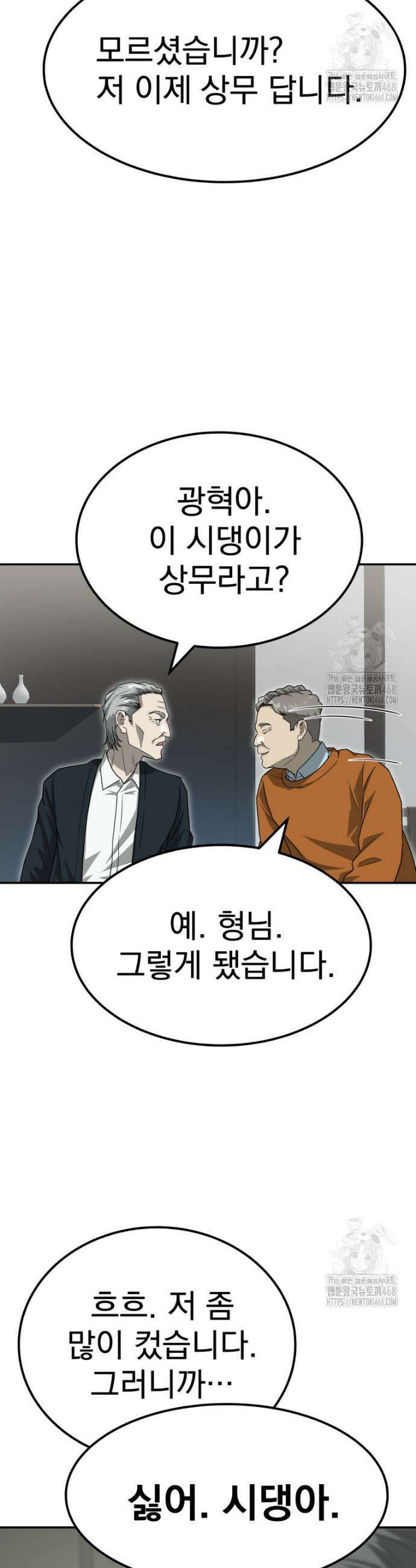골든 프린트 72화 9
