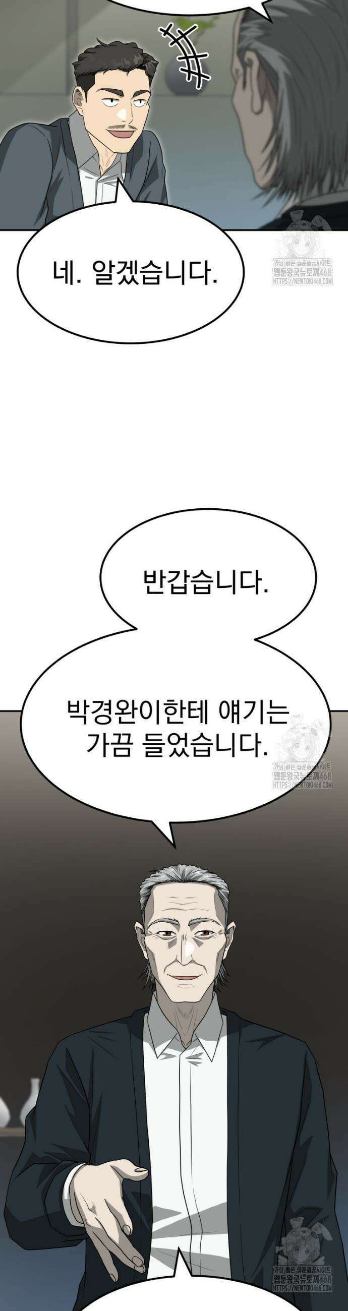 골든 프린트 72화 10