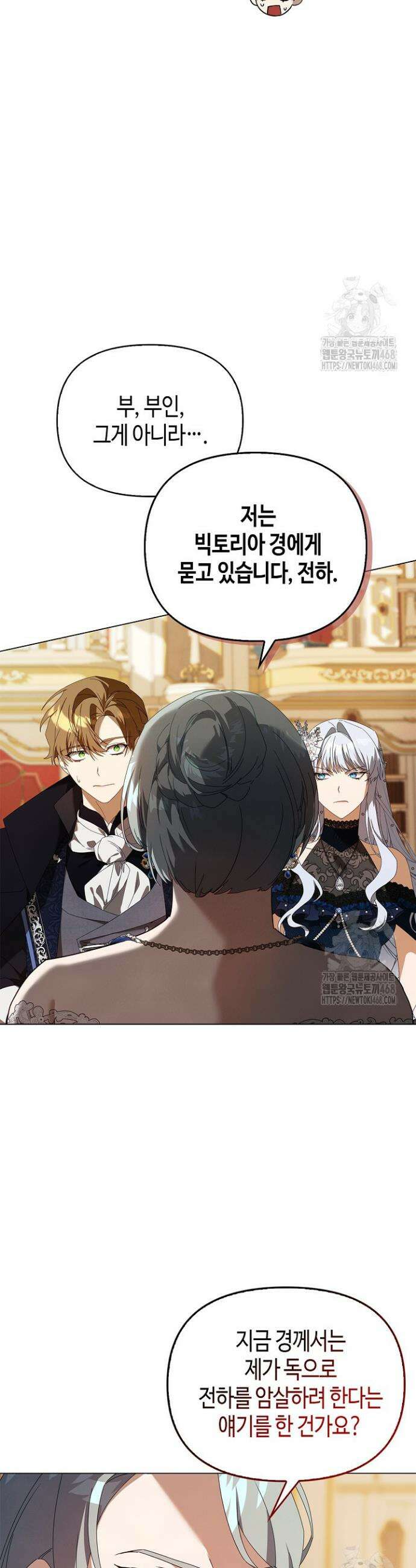 새를 잊은 마녀에게 17화 4