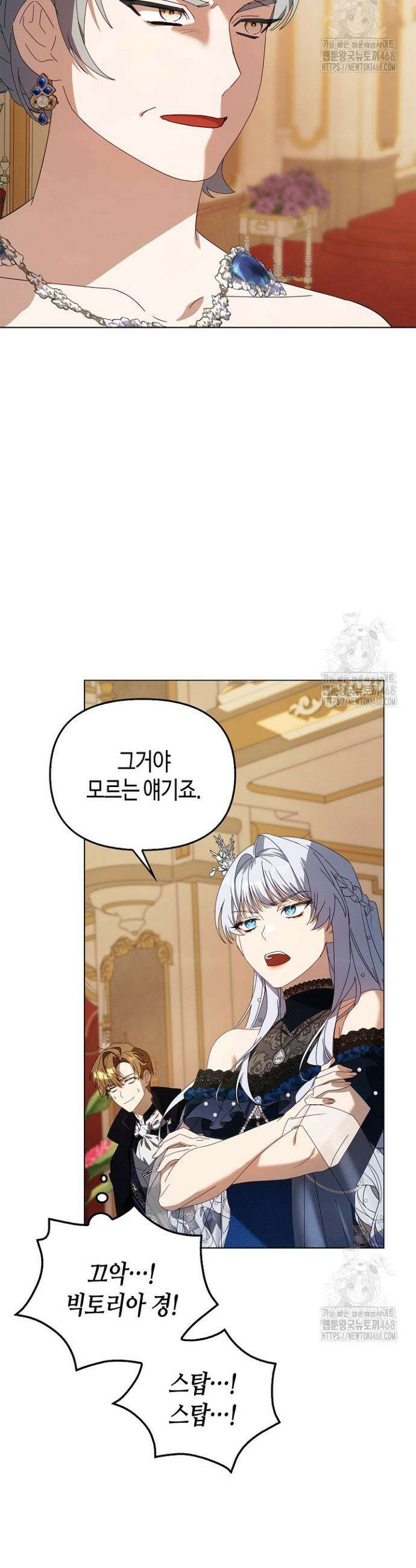 새를 잊은 마녀에게 17화 5