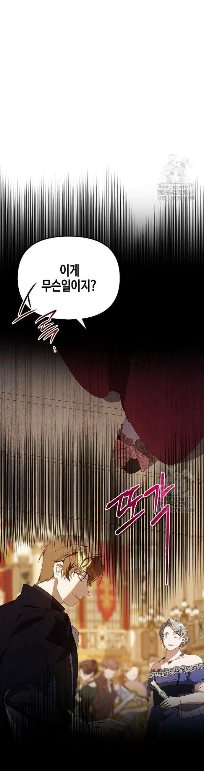 새를 잊은 마녀에게 17화 6