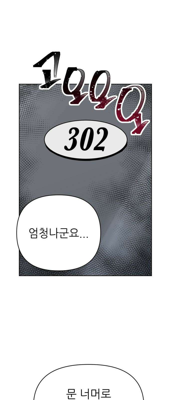 괴양이 90화 - 만우절특집 <악령 中> 2