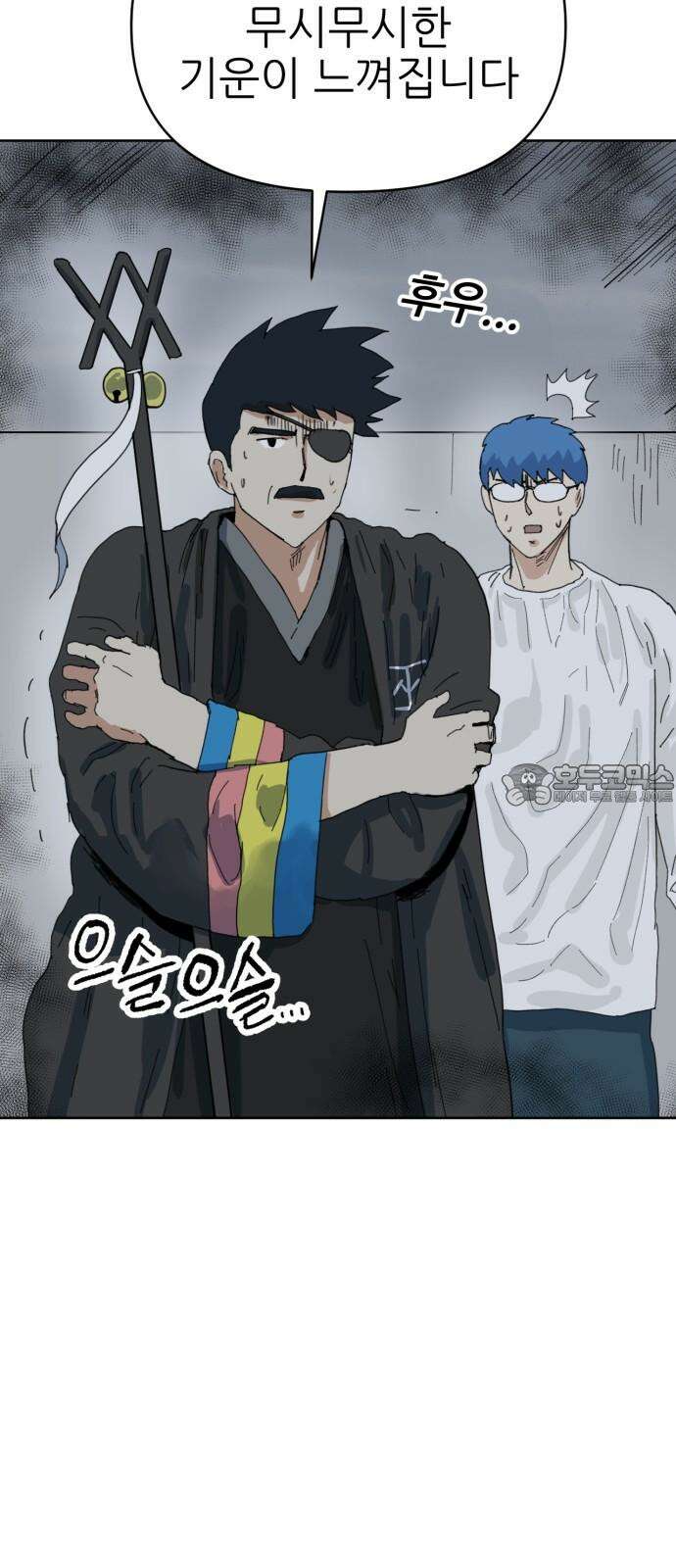 괴양이 90화 - 만우절특집 <악령 中> 3