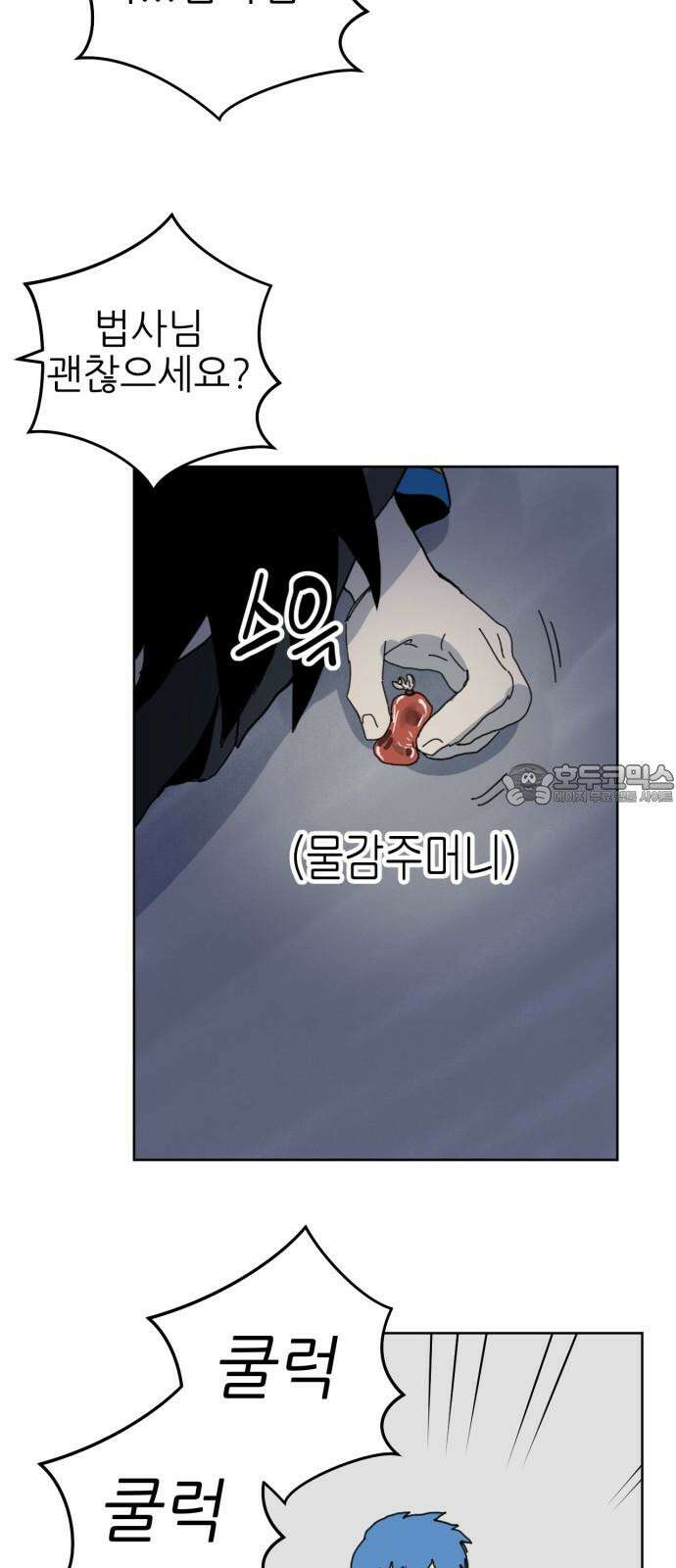 괴양이 90화 - 만우절특집 <악령 中> 6
