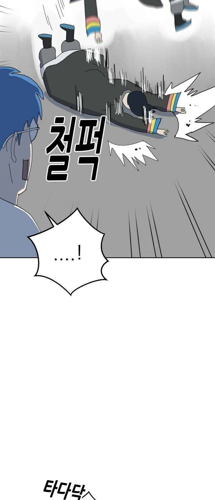괴양이 90화 - 만우절특집 <악령 中> 10
