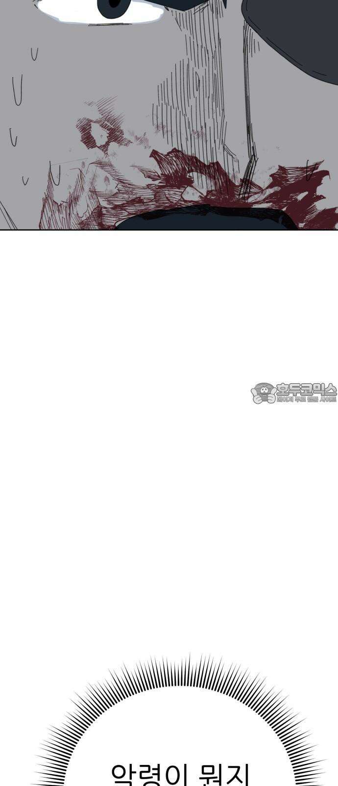 괴양이 90화 - 만우절특집 <악령 中> 12