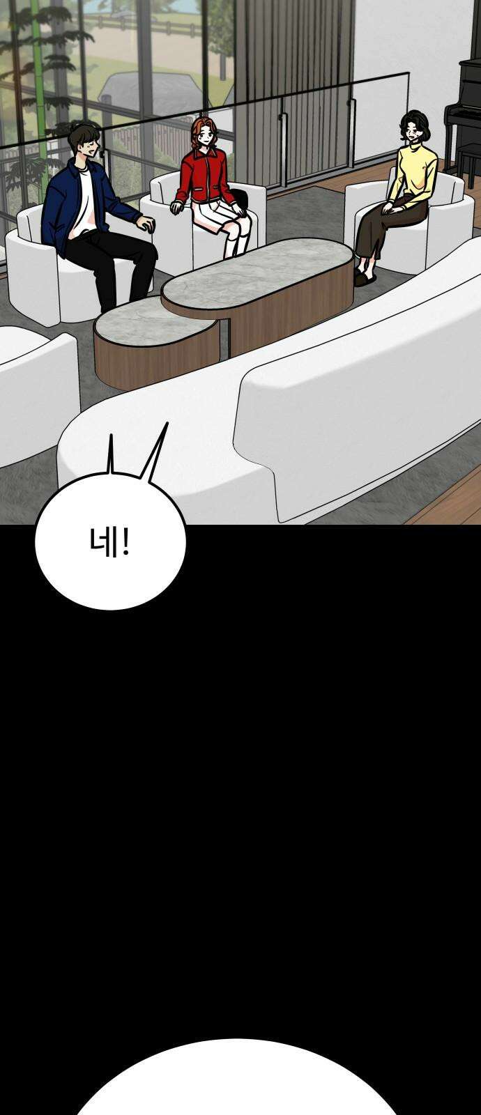 데이팅 캣 73화 8