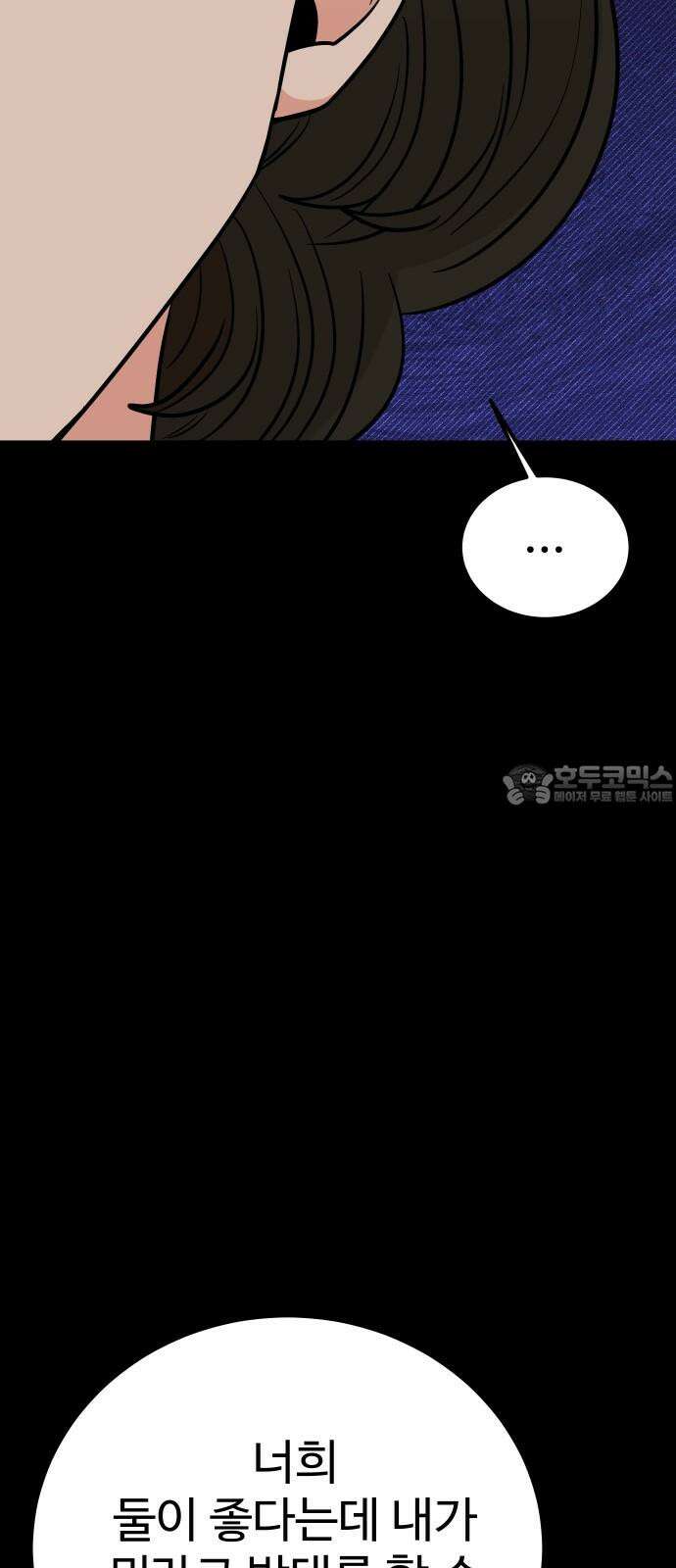 데이팅 캣 73화 15