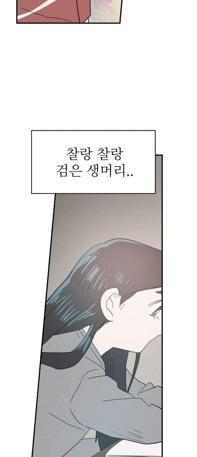 나의 구원이 26화 2