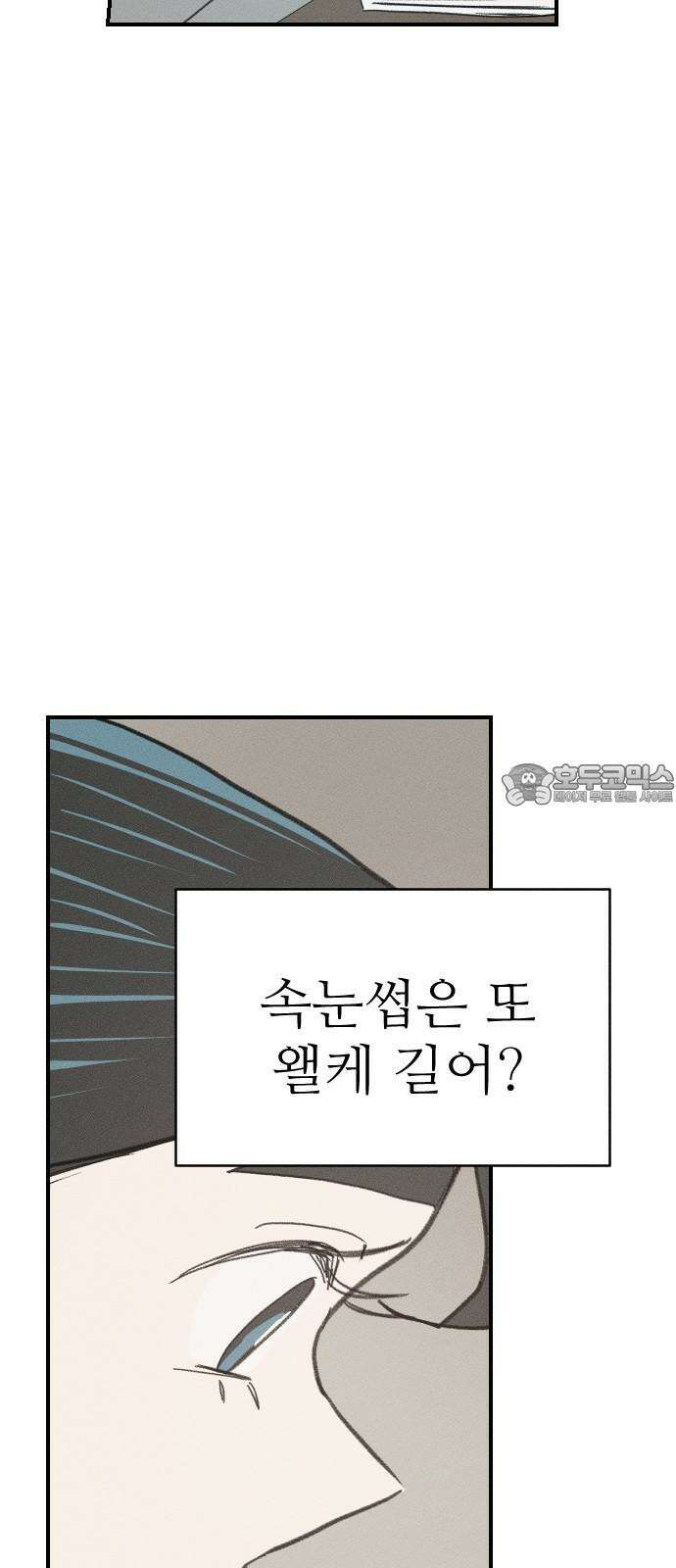나의 구원이 26화 3