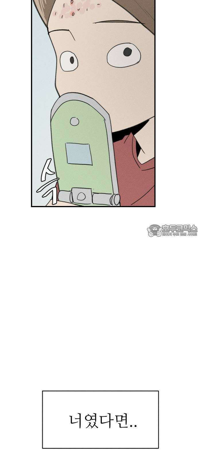 나의 구원이 26화 6