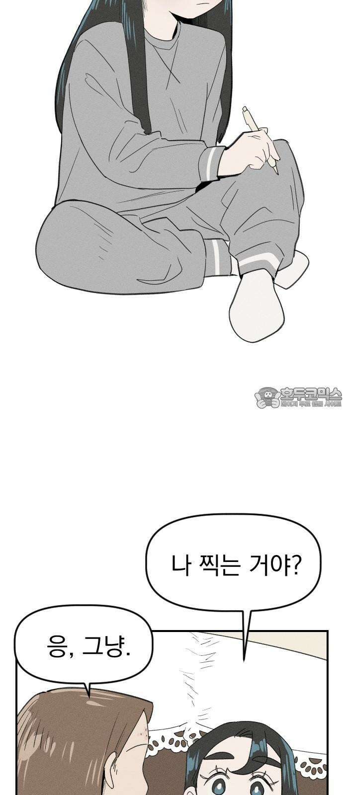 나의 구원이 26화 9