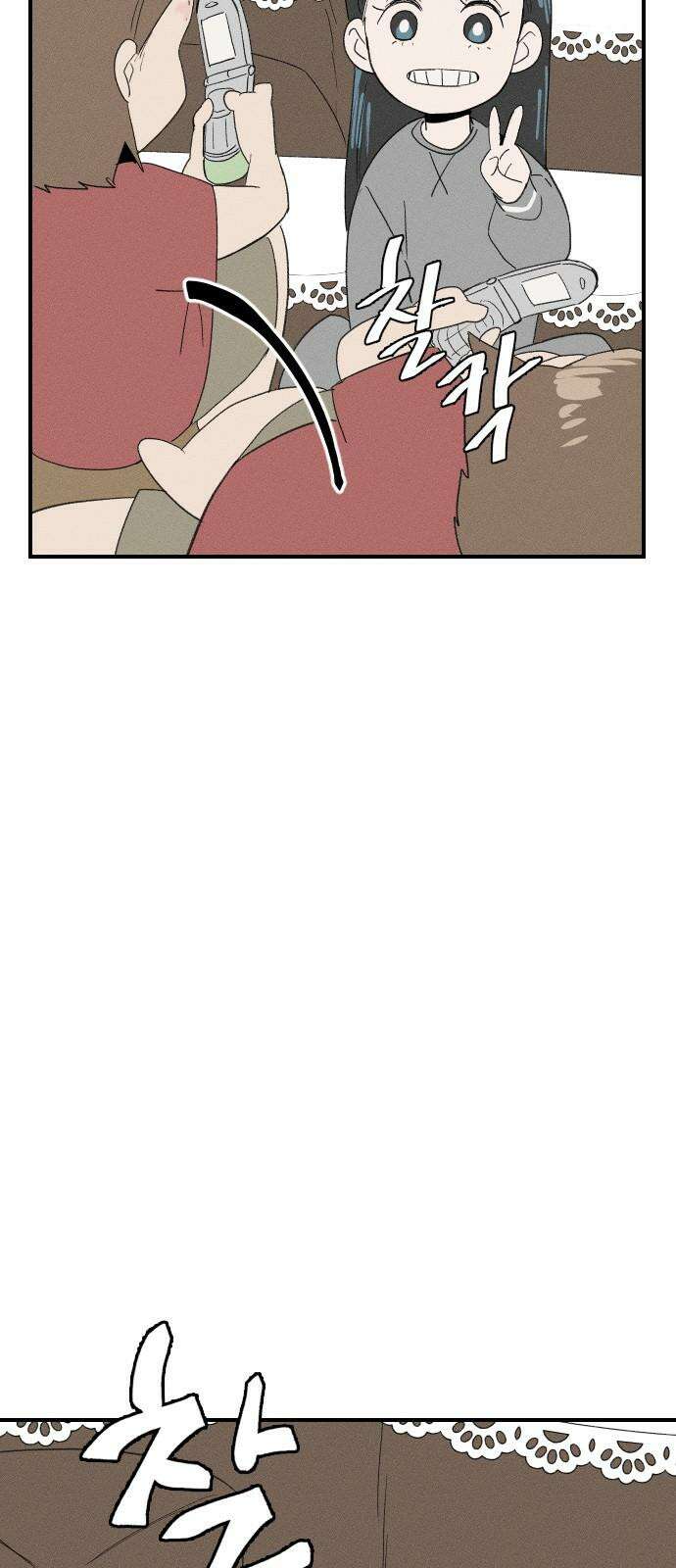 나의 구원이 26화 11