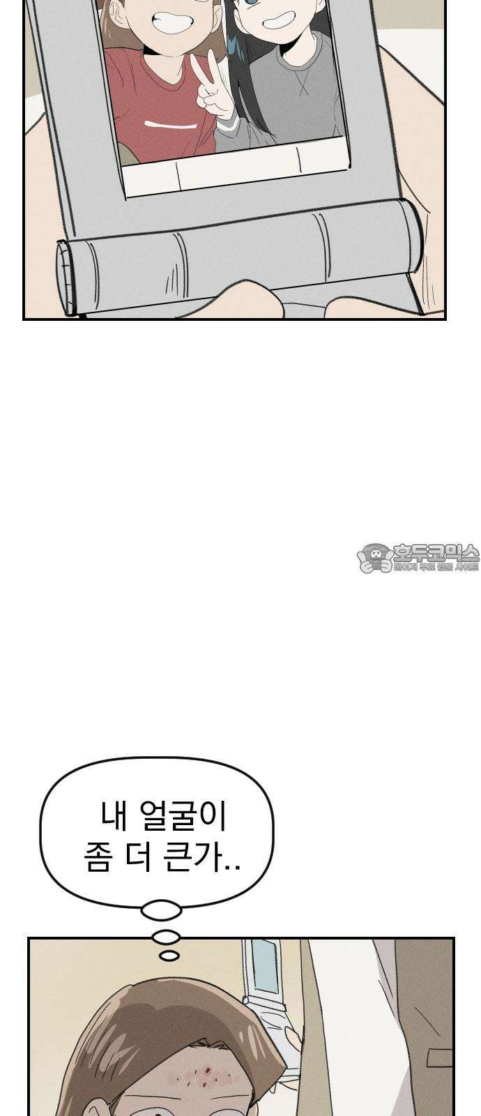 나의 구원이 26화 15