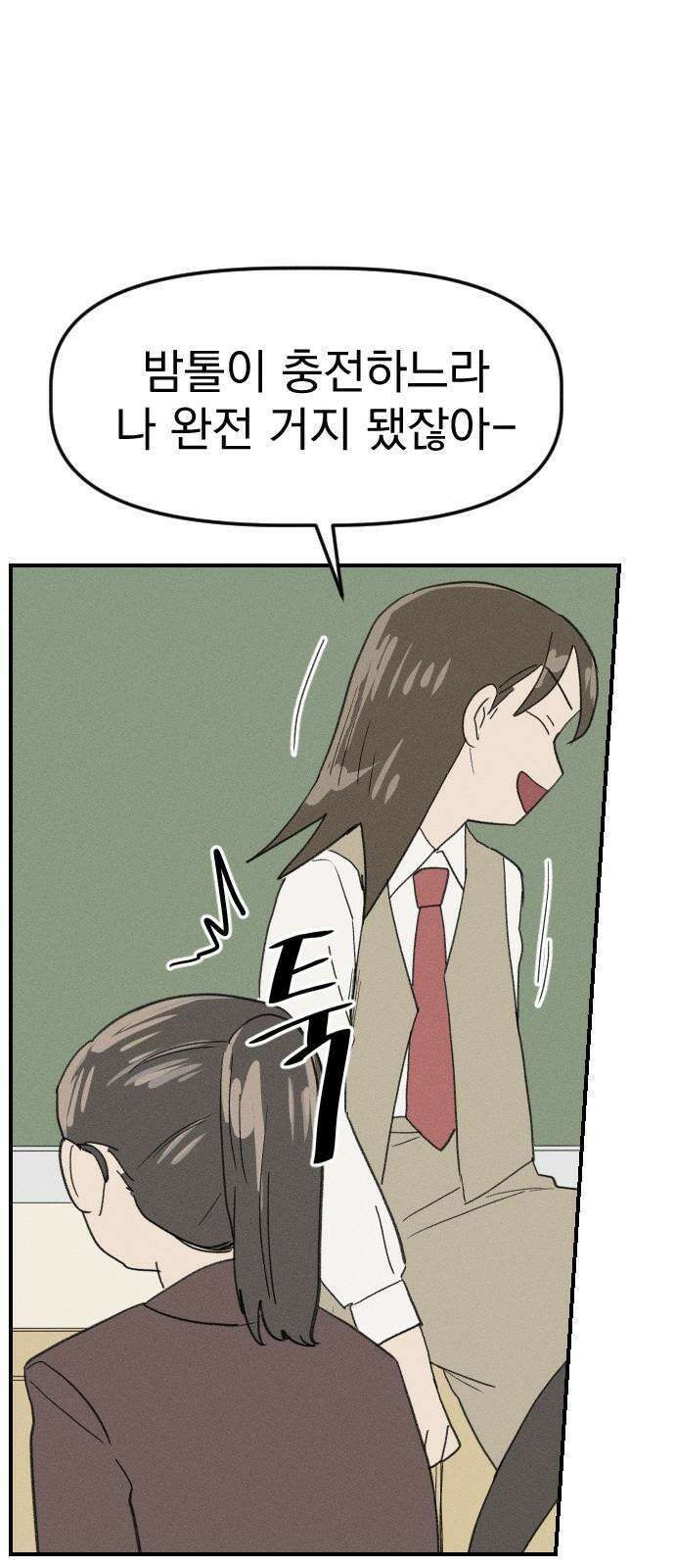 나의 구원이 26화 22