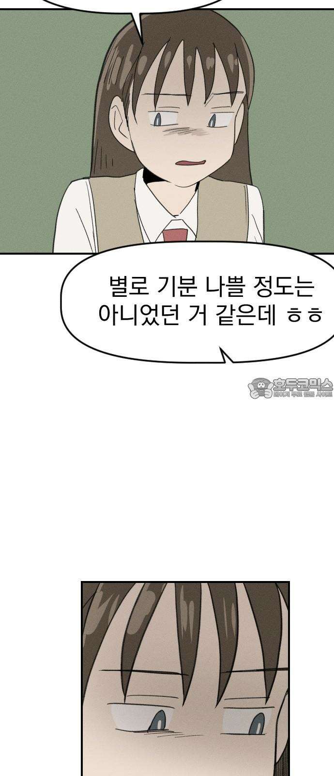 나의 구원이 26화 27