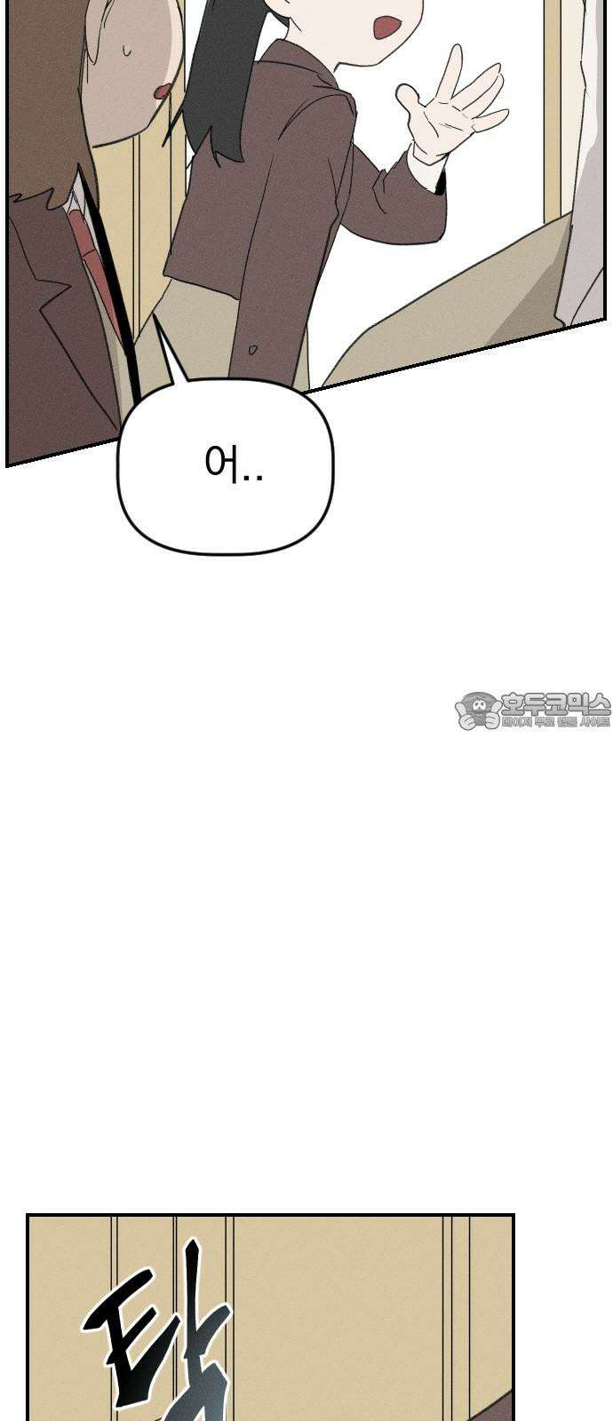 나의 구원이 26화 39