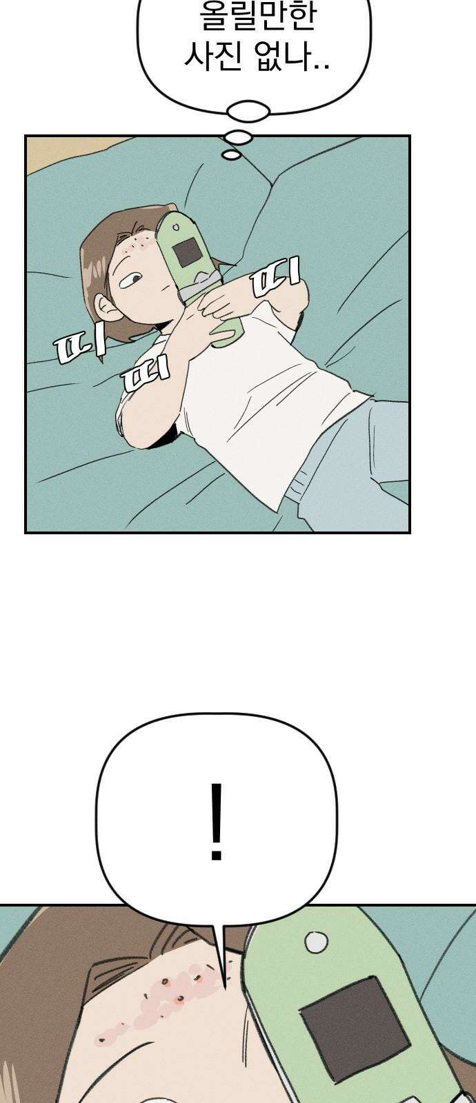 나의 구원이 26화 58