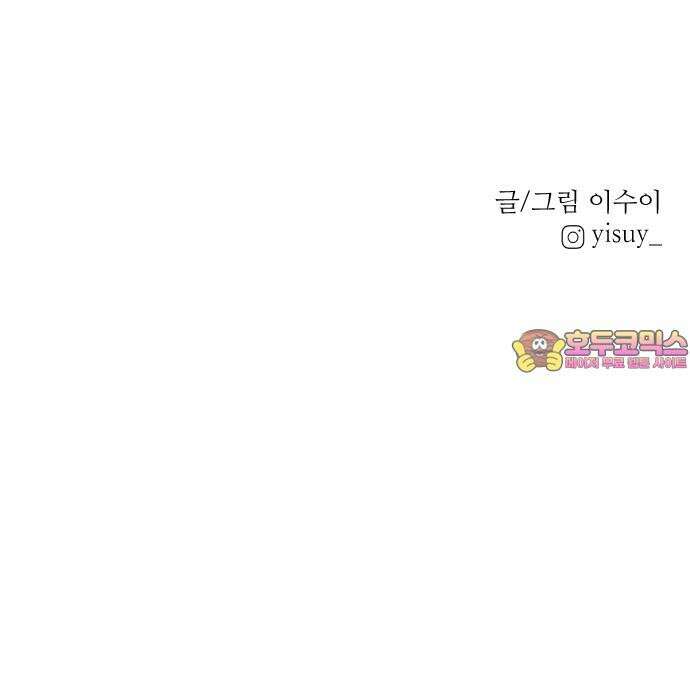 나의 구원이 26화 62
