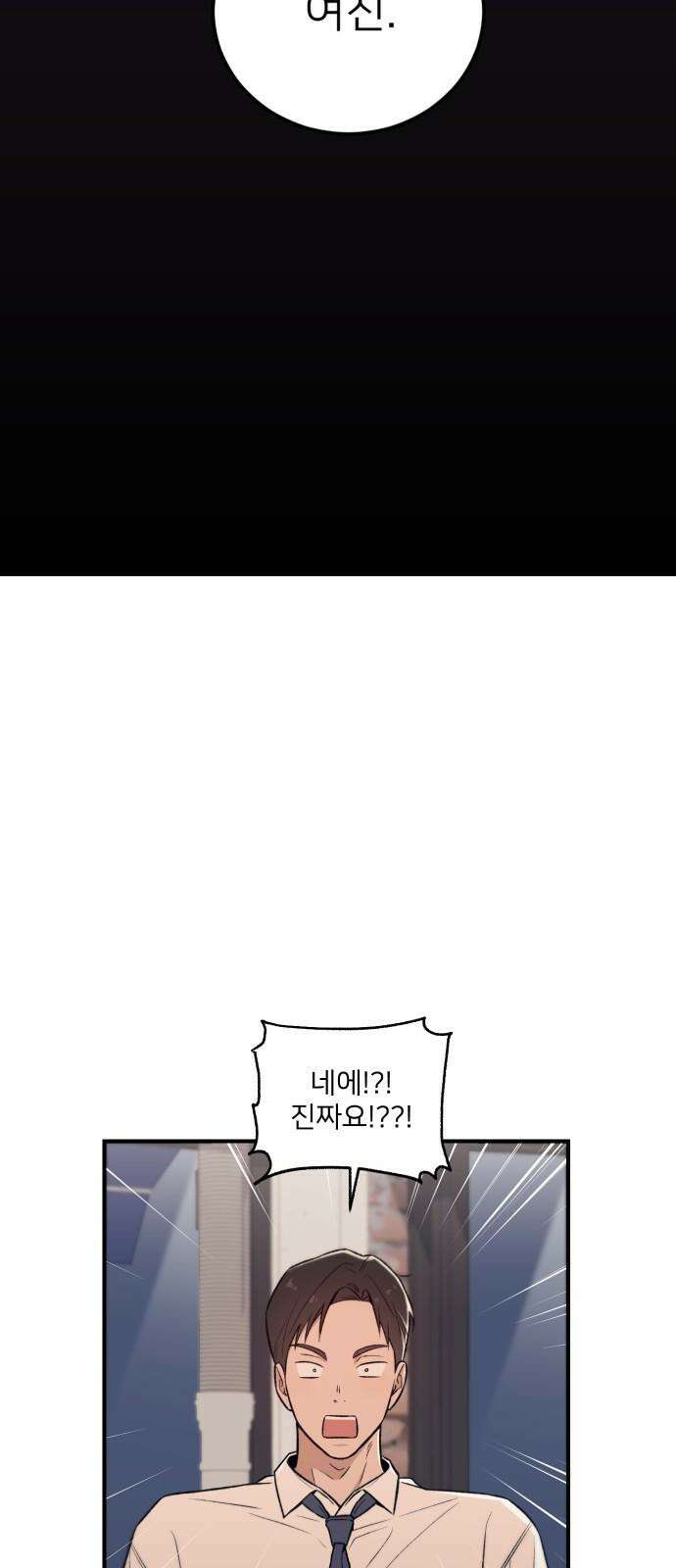 장기연애 2화 현실파악 4