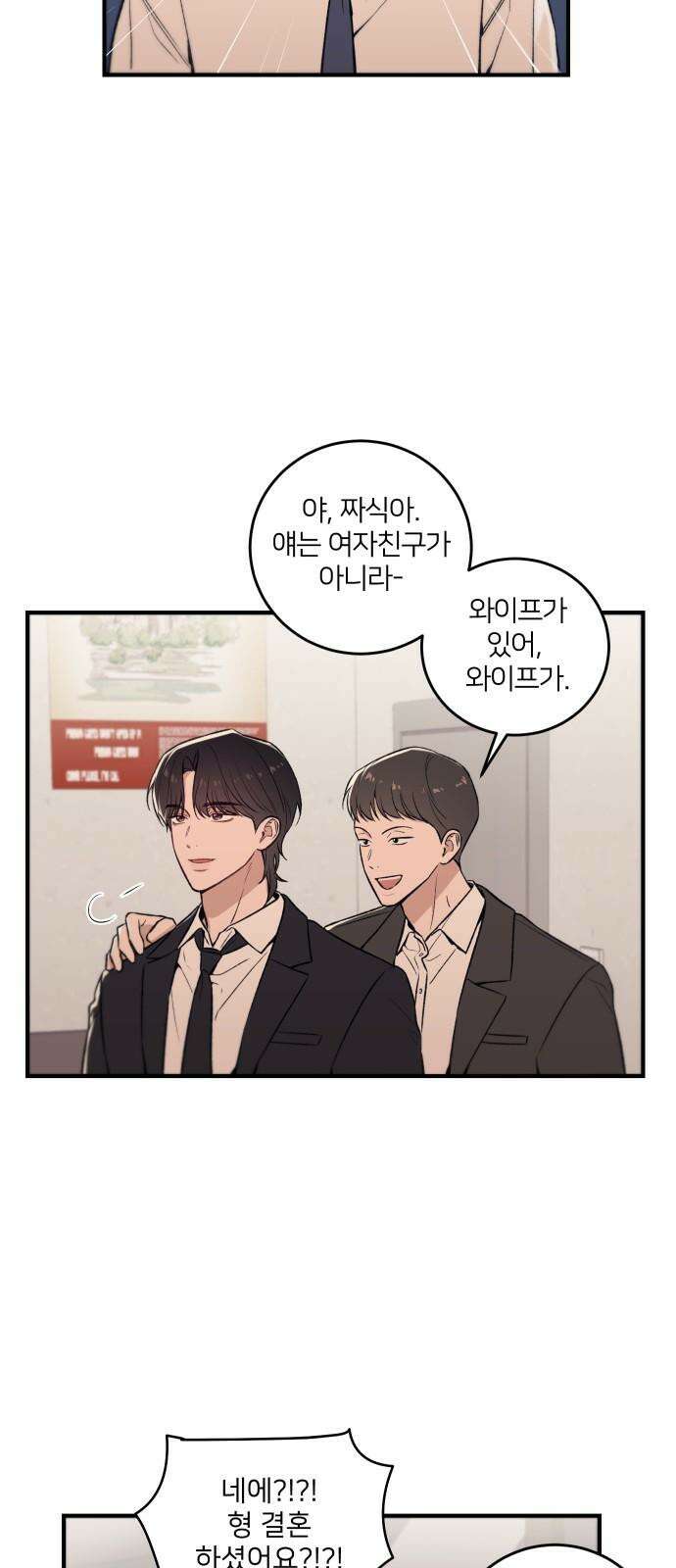 장기연애 2화 현실파악 5
