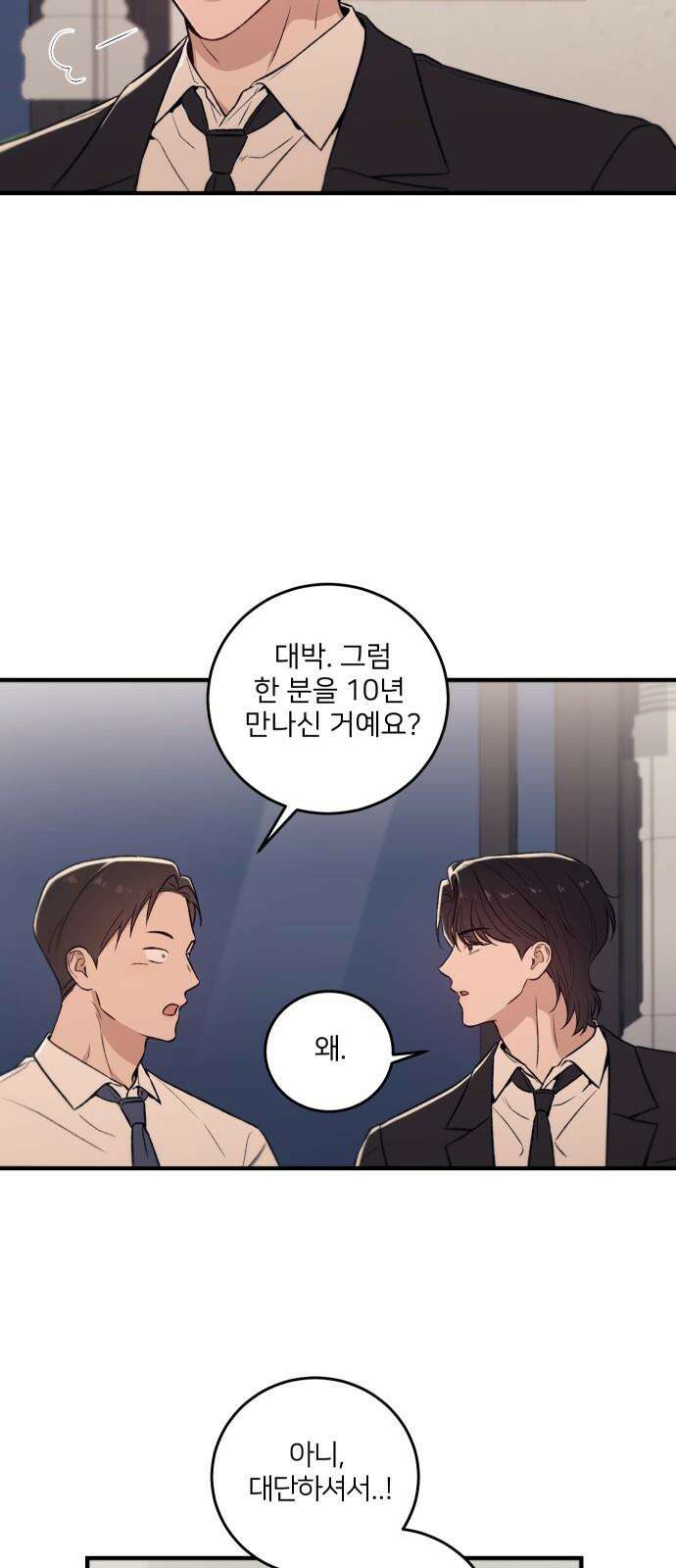 장기연애 2화 현실파악 7