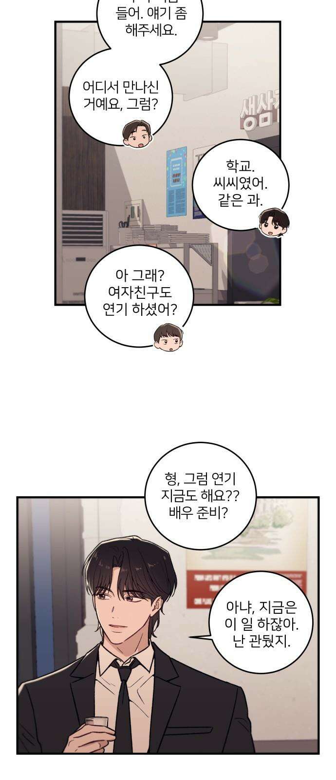 장기연애 2화 현실파악 10