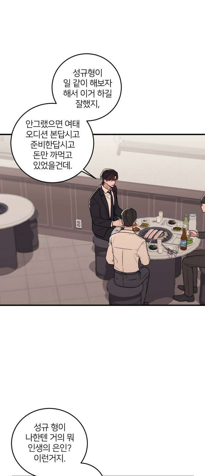 장기연애 2화 현실파악 11