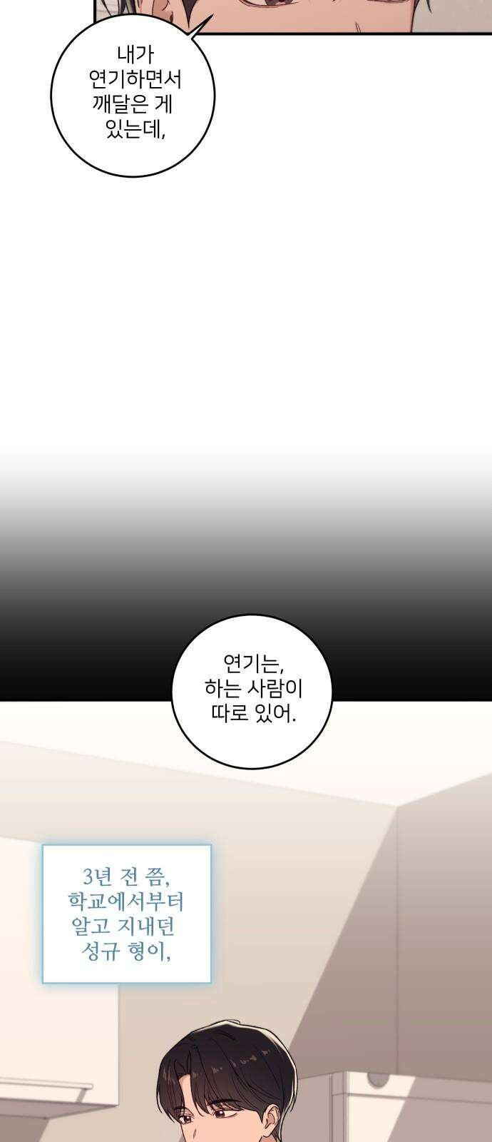 장기연애 2화 현실파악 13