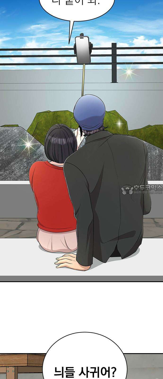 연애 생각은 없지만 64화 423일째．．．♥ 6