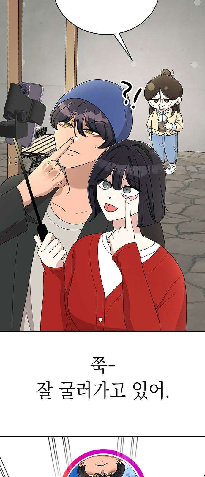 연애 생각은 없지만 64화 423일째．．．♥ 7