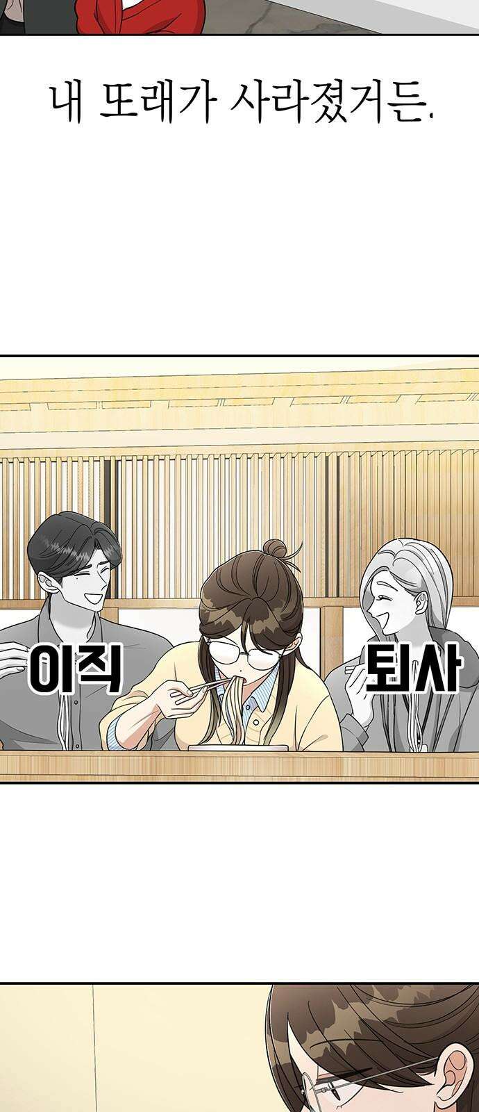 연애 생각은 없지만 64화 423일째．．．♥ 10