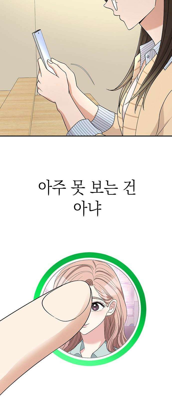 연애 생각은 없지만 64화 423일째．．．♥ 11