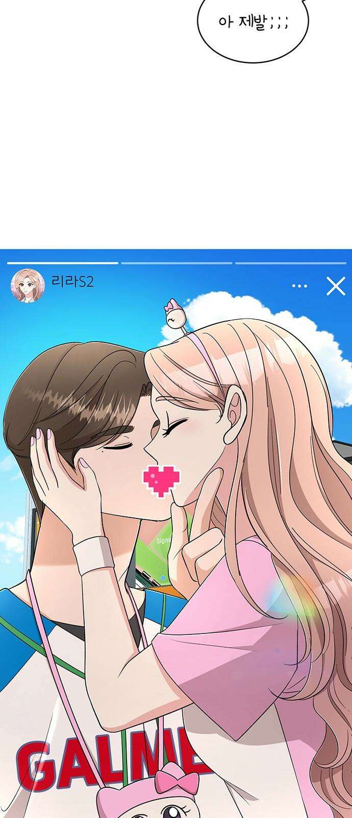 연애 생각은 없지만 64화 423일째．．．♥ 13