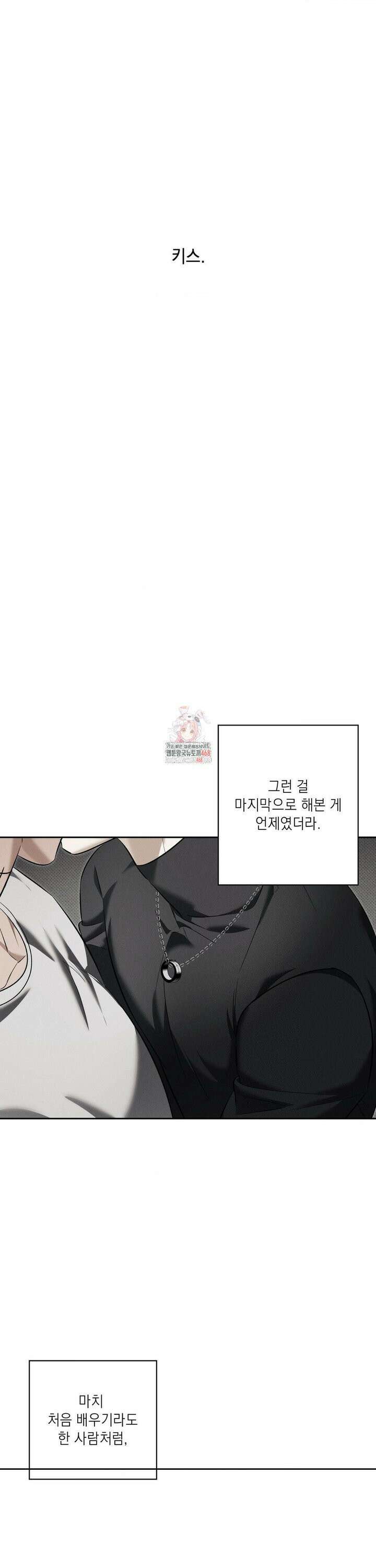 시시포스의 개들 14화 1