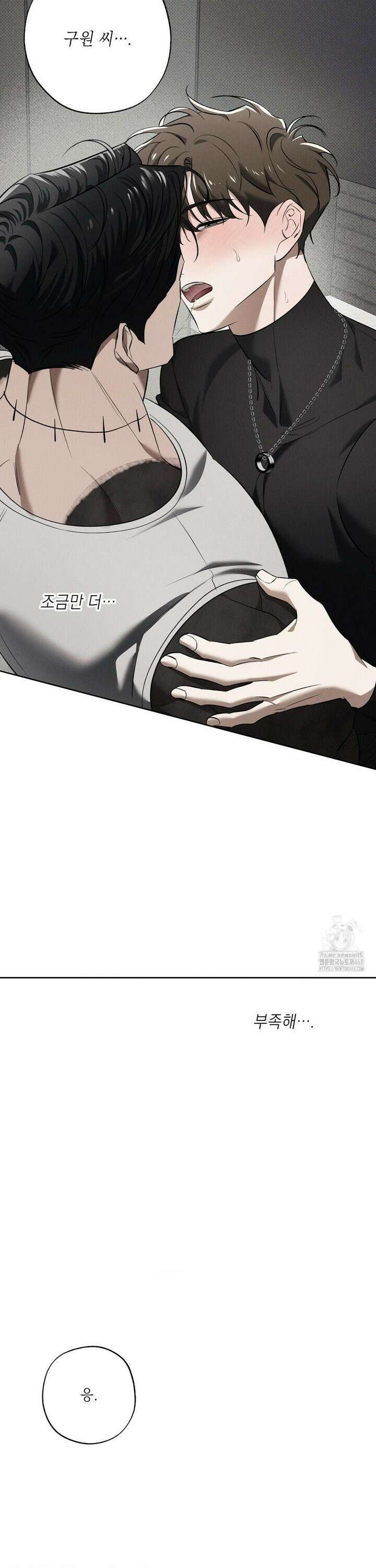 시시포스의 개들 14화 6