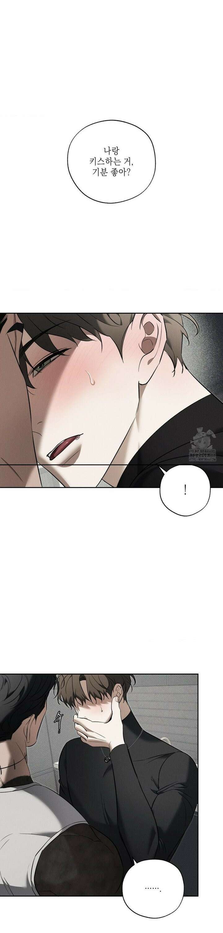 시시포스의 개들 14화 8