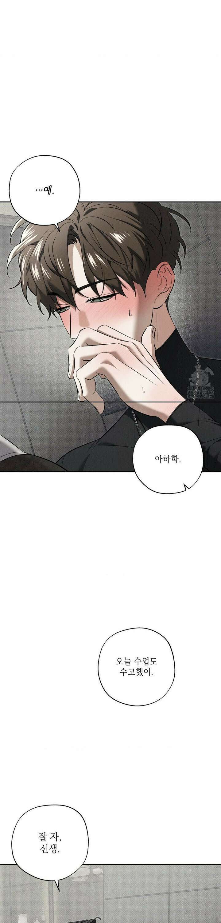 시시포스의 개들 14화 9