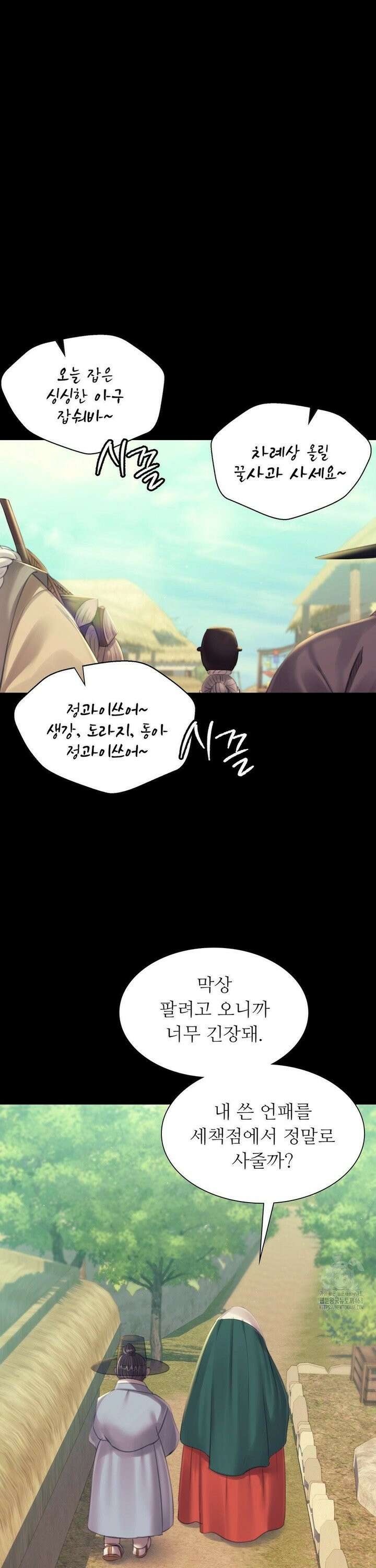 아씨 142화 4