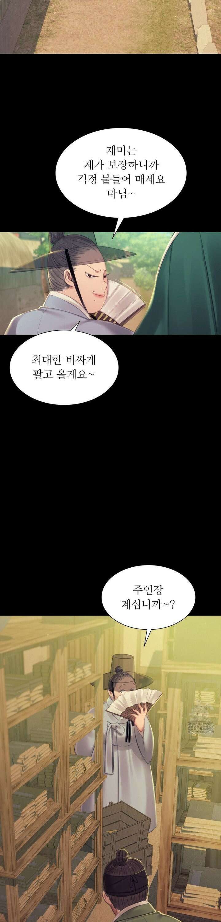 아씨 142화 5