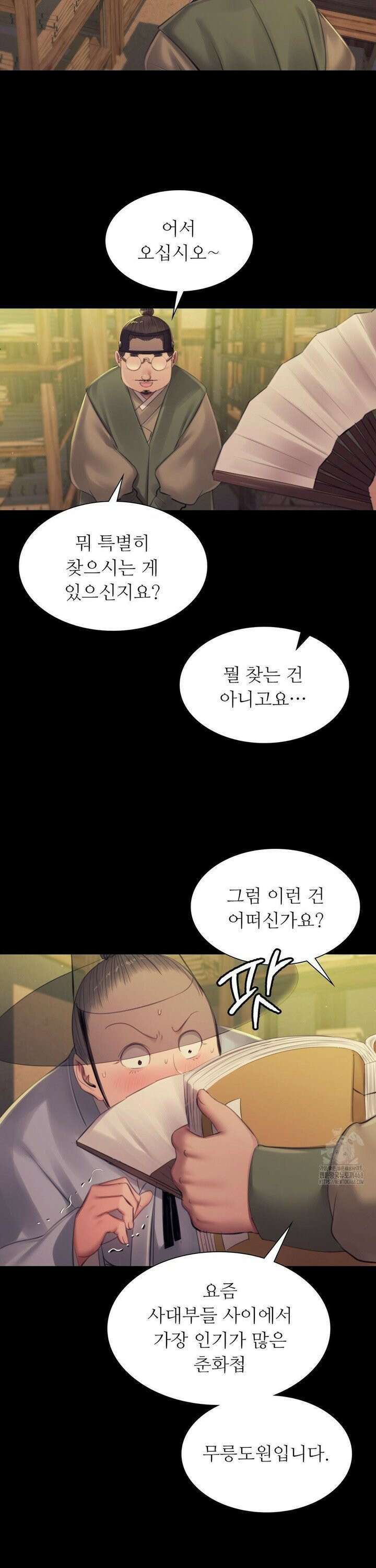 아씨 142화 6