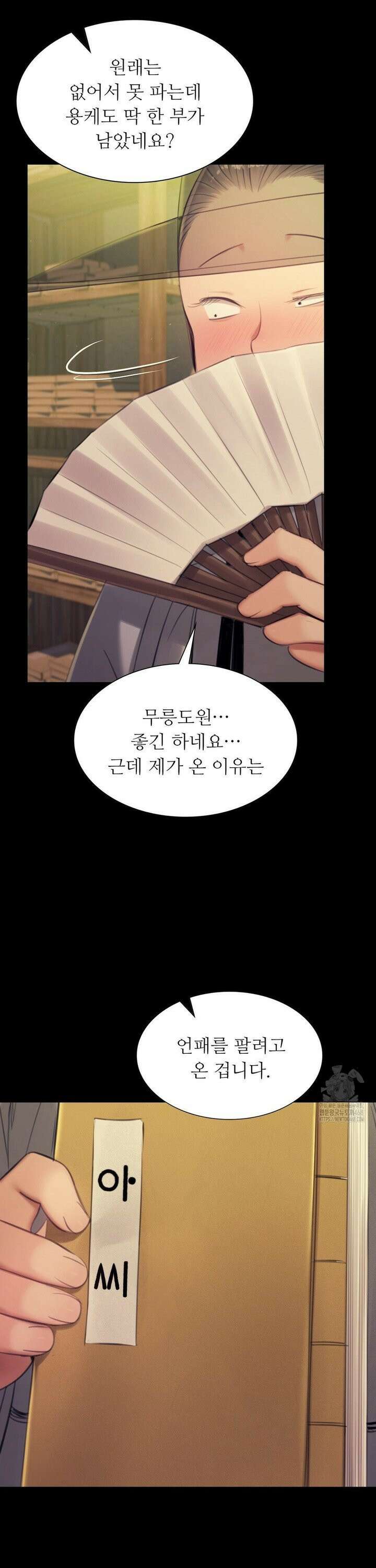 아씨 142화 7