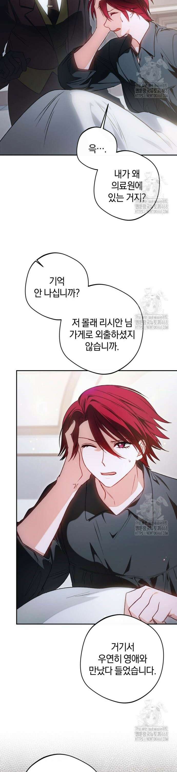 악역 폭군이 회귀해 버렸다 46화 5