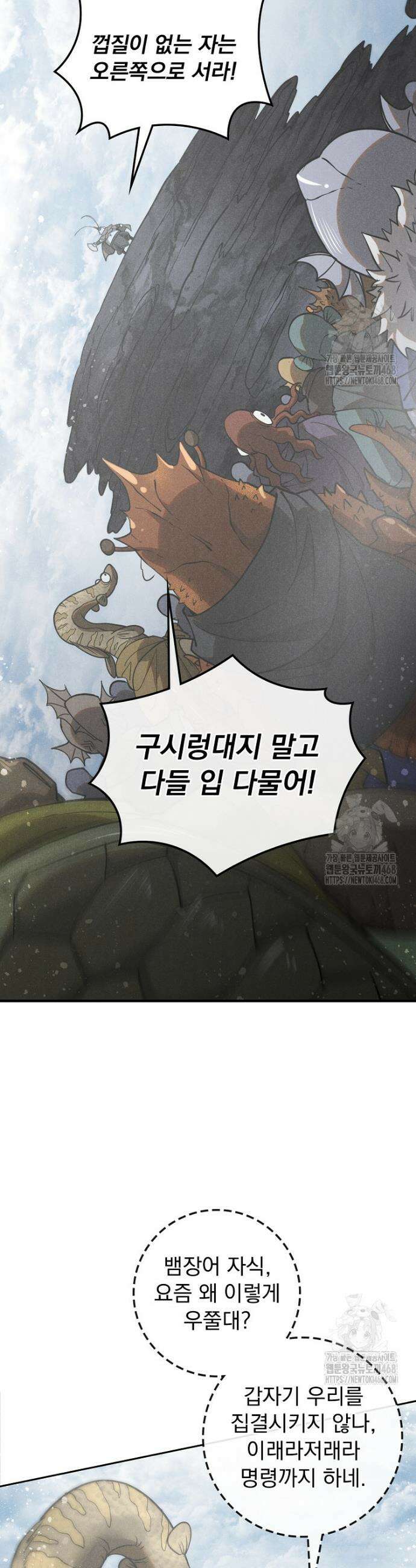 심마 112화 2