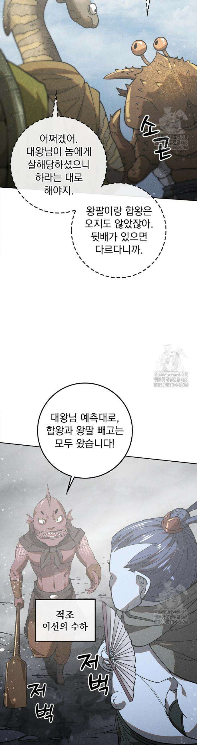 심마 112화 3