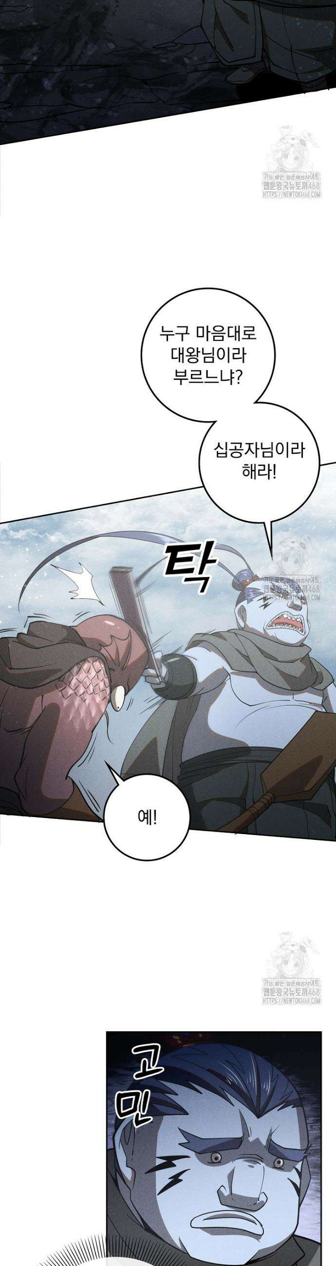 심마 112화 4